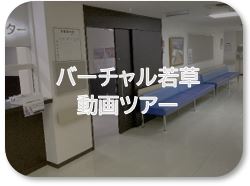 病院紹介動画